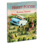 Harry Potter i Komnata Tajemnic. Tom 2 (wydanie ilustrowane) / Wydawnictwo Media Rodzina