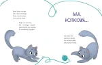 Dobranoc, maluszku! Baśnie i wiersze / Zielona Sowa