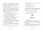 Do widzenia, Bullerbyn! / Wydawnictwo Literatura